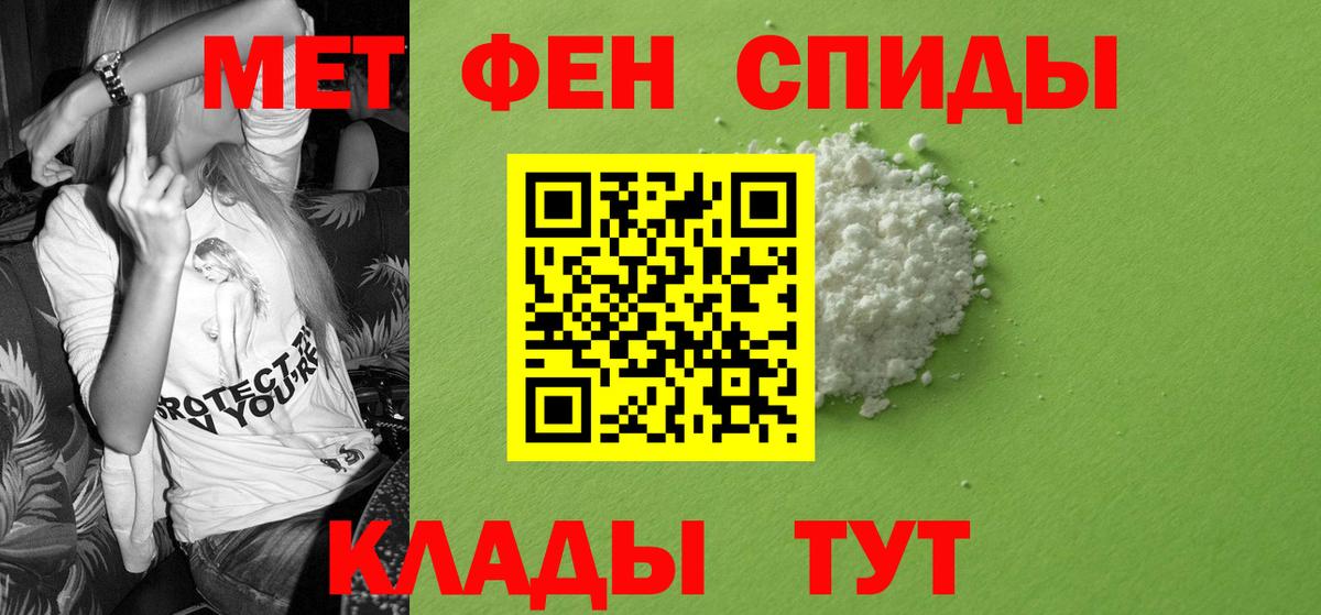 Амфетамин 97% Чистополь