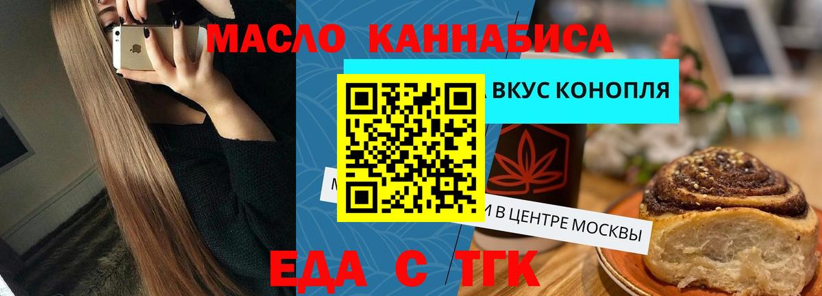 Чистополь  Canna-Cookies конопля  Вход с VPN 