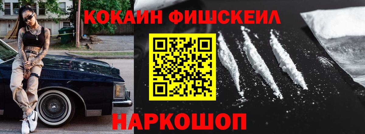 Чистополь  COCAIN  Вход с VPN  КОКАИН VHQ 