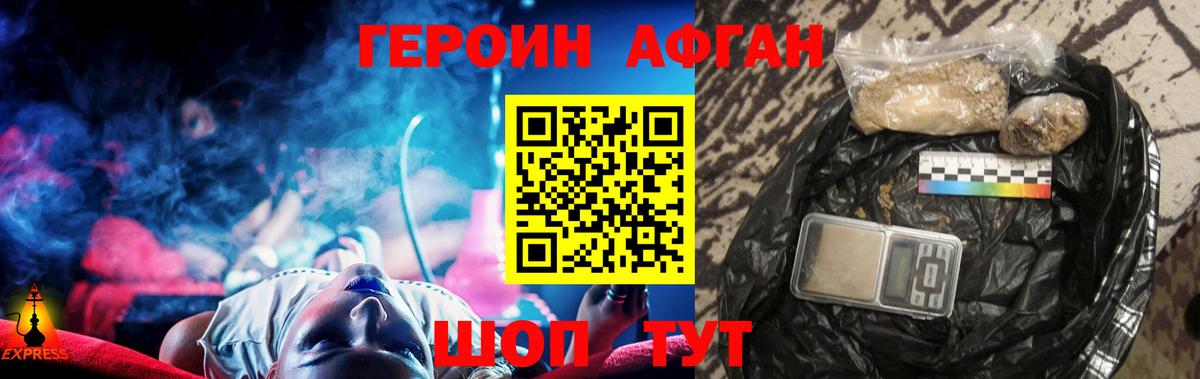 ГЕРОИН VHQ Чистополь