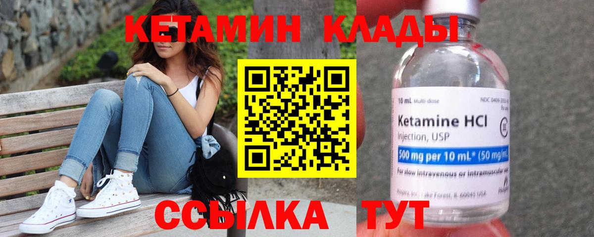   как войти  Кетамин ketamine  Чистополь  Вход с VPN  Кетамин VHQ 