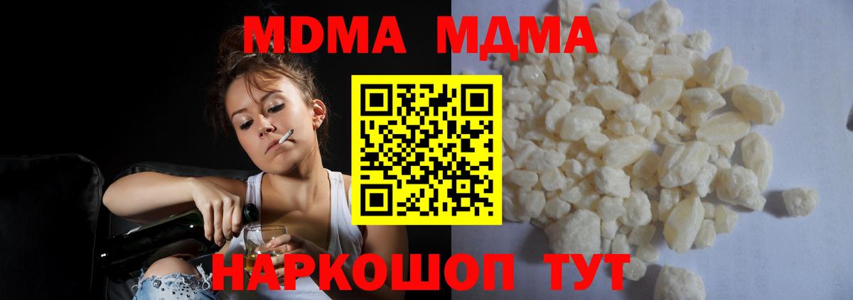 Чистополь  MDMA кристаллы  МДМА crystal  Вход с VPN 