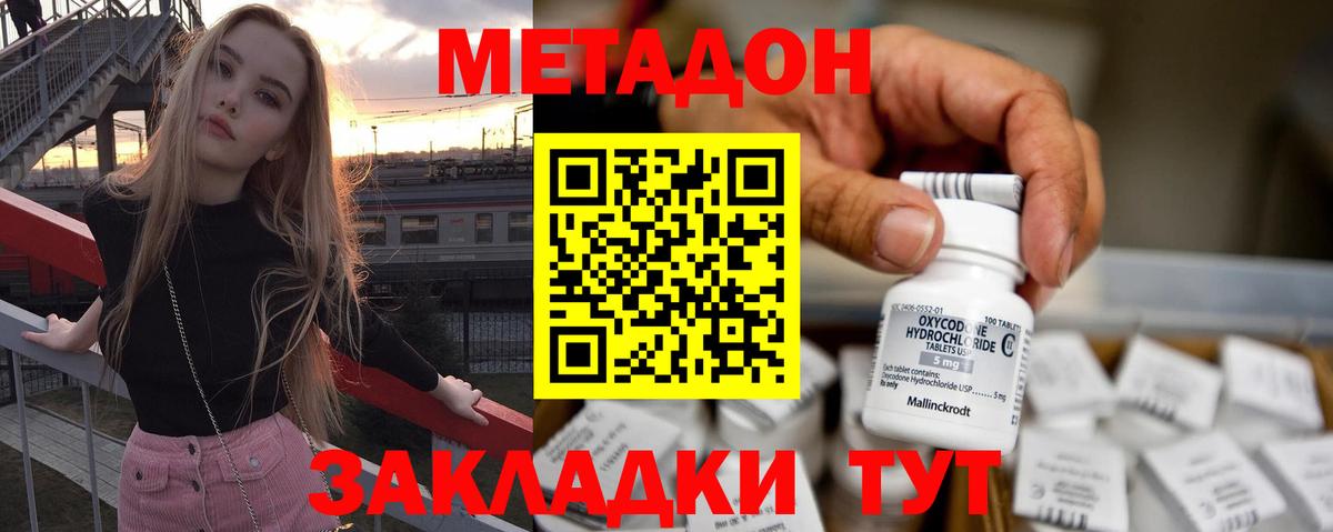Метадон VHQ  Вход с VPN  Чистополь  МЕТАДОН мёд 