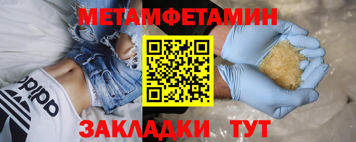 Первитин мет Чистополь