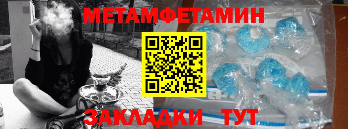 Чистополь  МЕТАМФЕТАМИН витя  Вход с VPN 