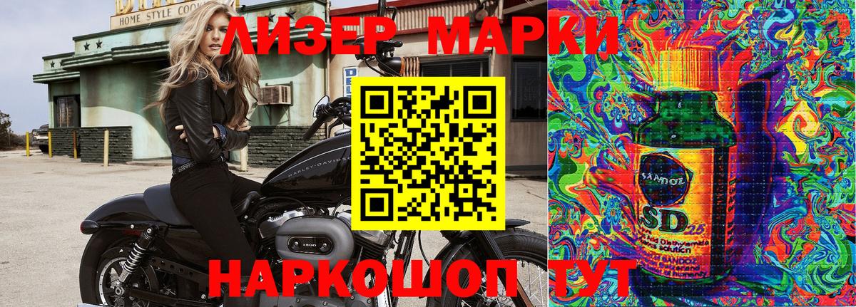 Чистополь  Марки 25I-NBOMe 1500мкг  Вход с VPN  Марки 25I-NBOMe 1500мкг 
